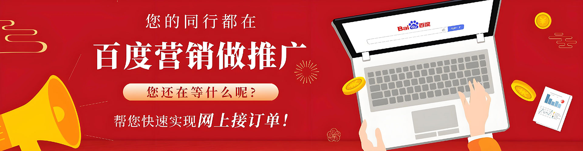 岳麓百度搜索推广